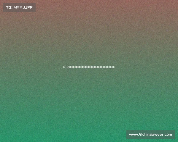 NBA即时比分最新动态：全场精彩对决与战况回顾，全面分析每场比赛进展